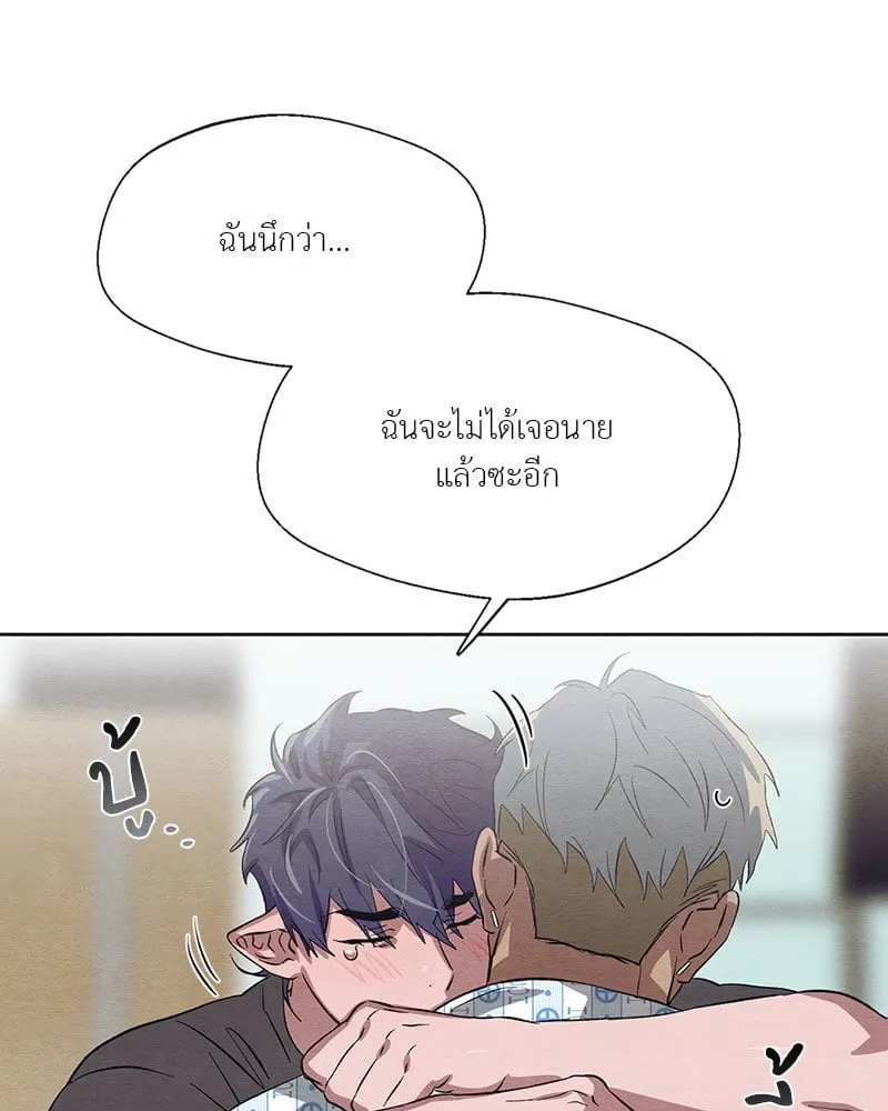 The Pest on My Shoulder ตอนที่ 22054