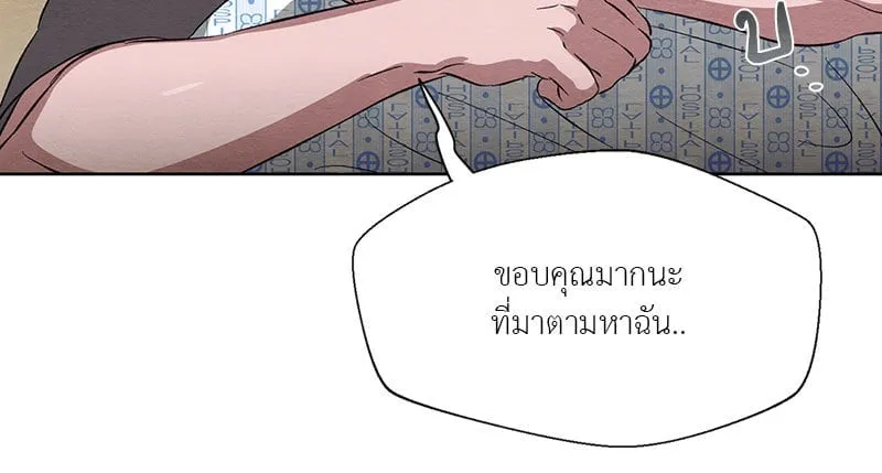 The Pest on My Shoulder ตอนที่ 22055