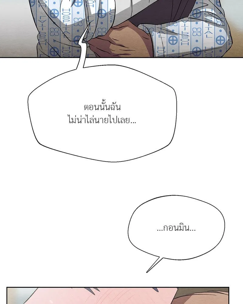 The Pest on My Shoulder ตอนที่ 22057