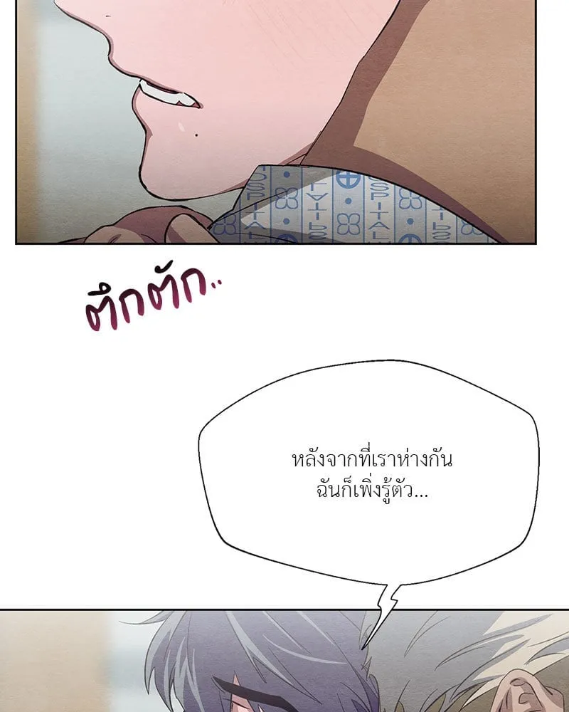 The Pest on My Shoulder ตอนที่ 22058