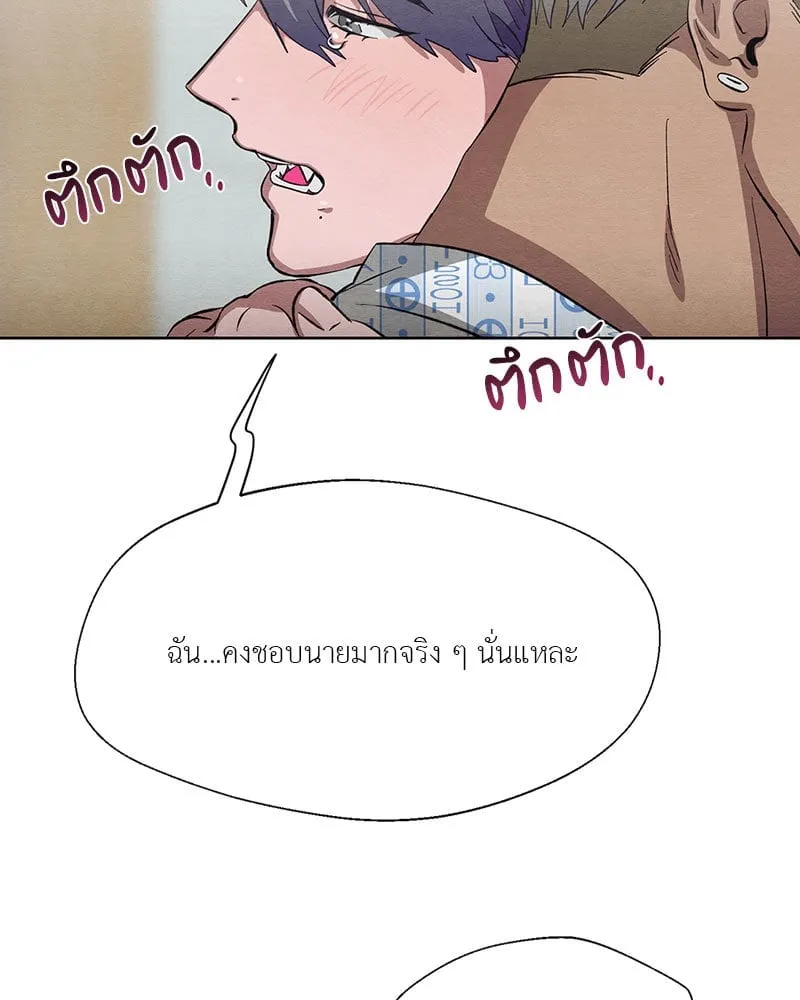 The Pest on My Shoulder ตอนที่ 22059