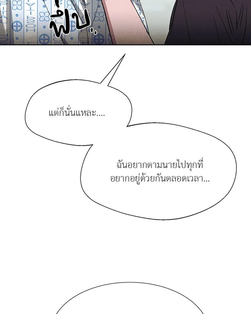 The Pest on My Shoulder ตอนที่ 22062