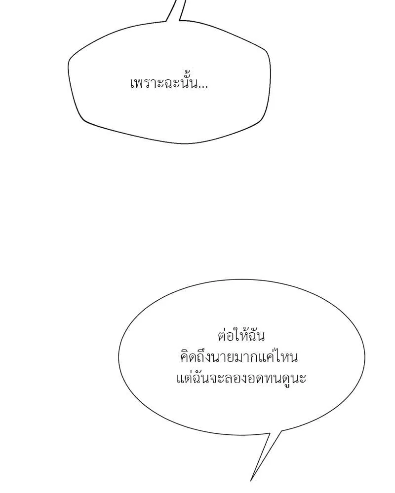 The Pest on My Shoulder ตอนที่ 22064