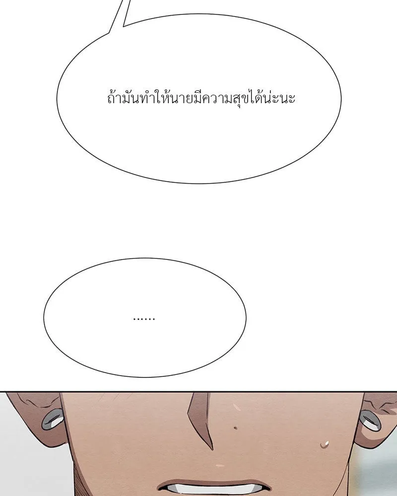 The Pest on My Shoulder ตอนที่ 22066