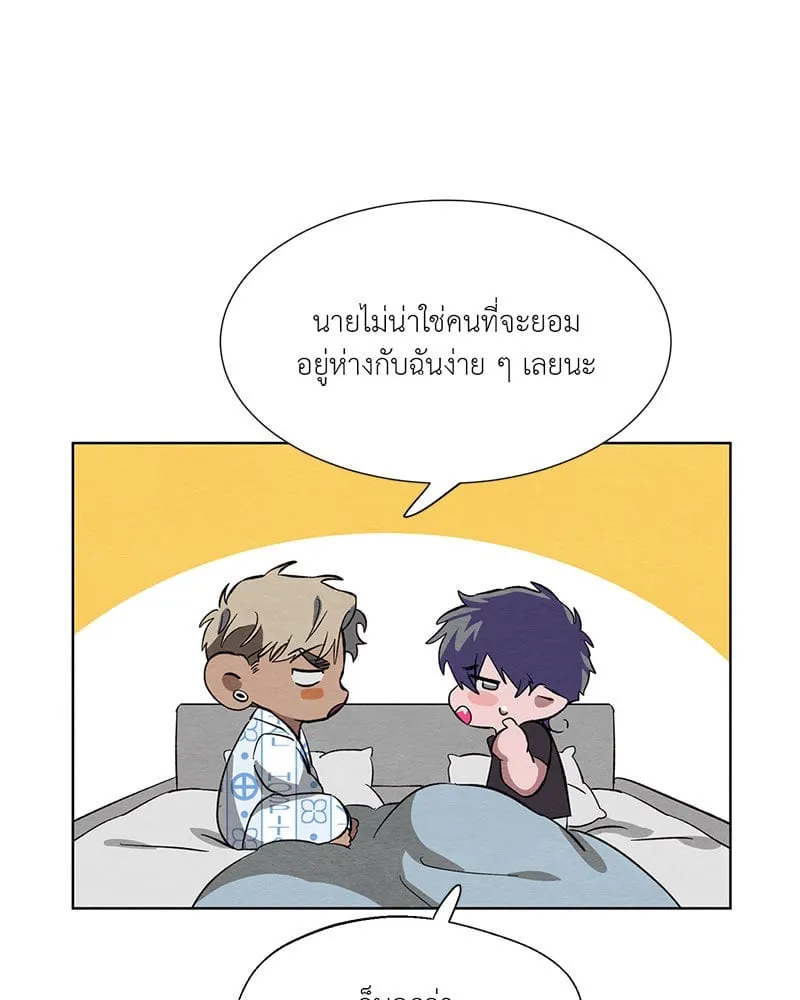 The Pest on My Shoulder ตอนที่ 22068