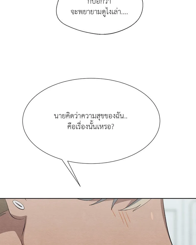 The Pest on My Shoulder ตอนที่ 22069