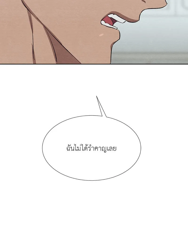 The Pest on My Shoulder ตอนที่ 22070