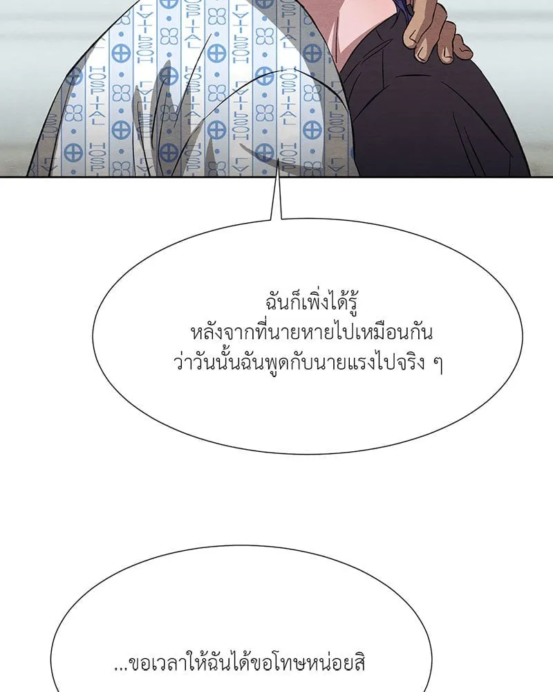 The Pest on My Shoulder ตอนที่ 22073