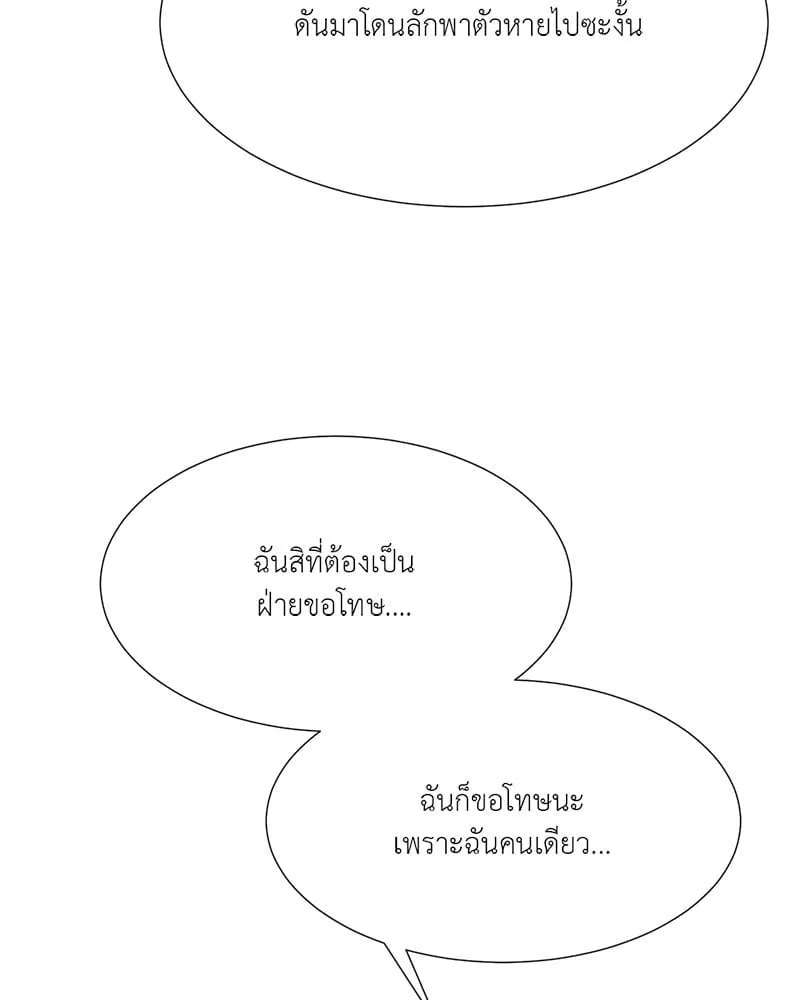 The Pest on My Shoulder ตอนที่ 22075