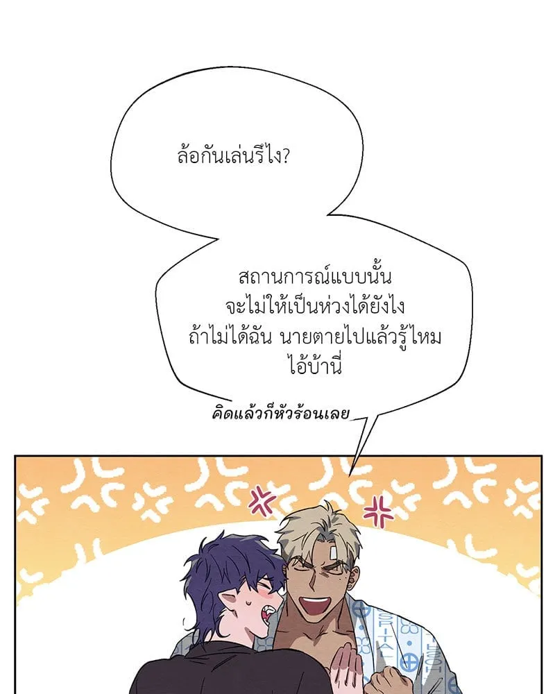 The Pest on My Shoulder ตอนที่ 22077