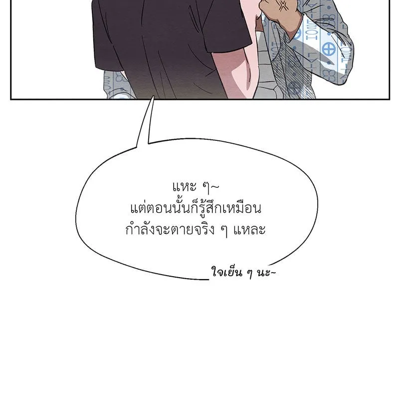 The Pest on My Shoulder ตอนที่ 22078
