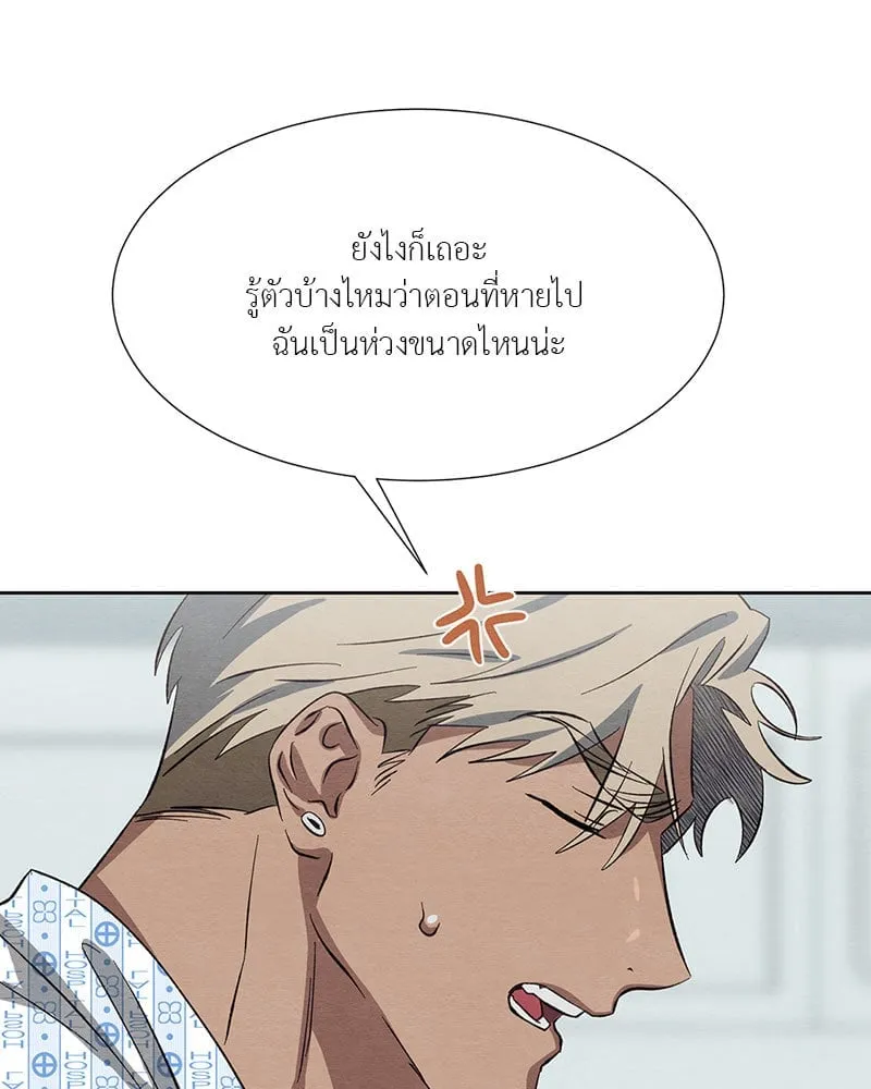 The Pest on My Shoulder ตอนที่ 22079
