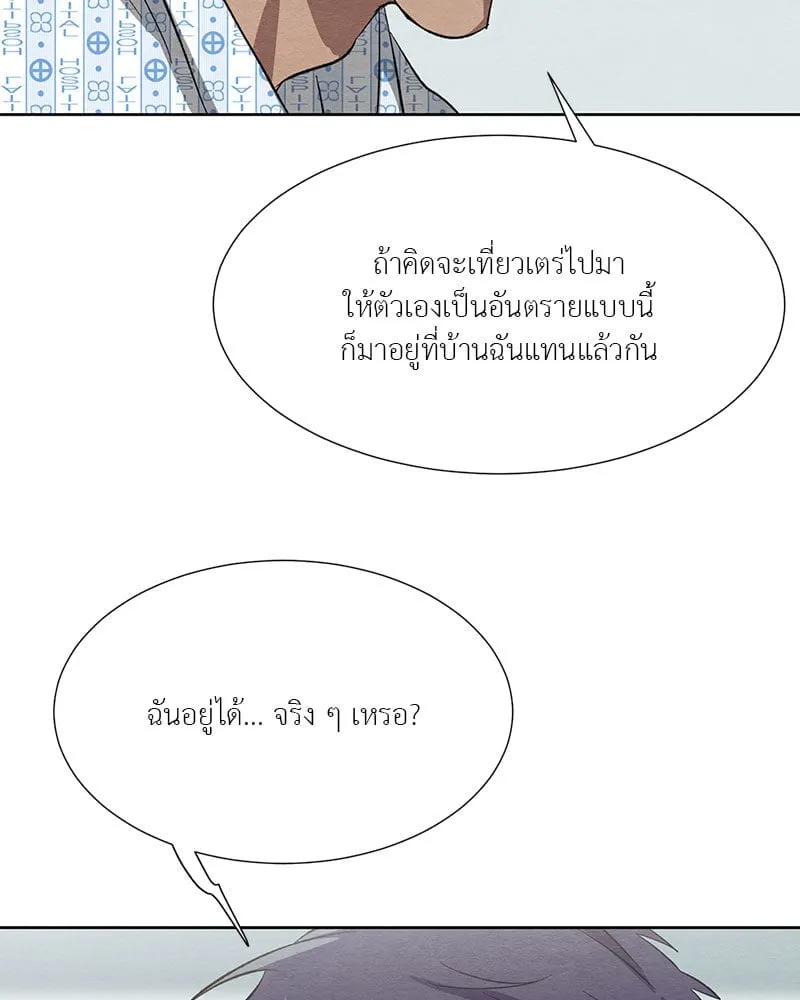 The Pest on My Shoulder ตอนที่ 22080