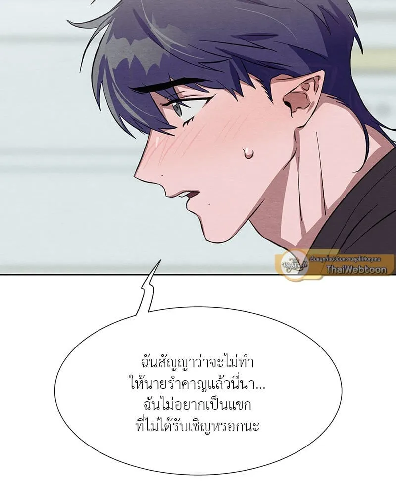 The Pest on My Shoulder ตอนที่ 22081