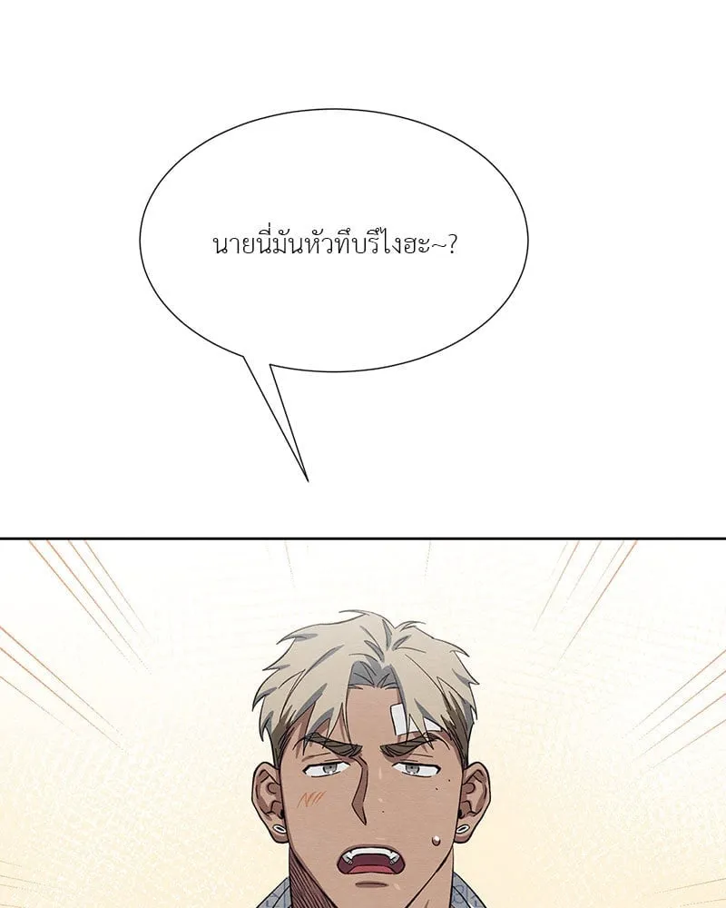 The Pest on My Shoulder ตอนที่ 22082