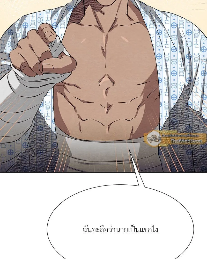 The Pest on My Shoulder ตอนที่ 22083