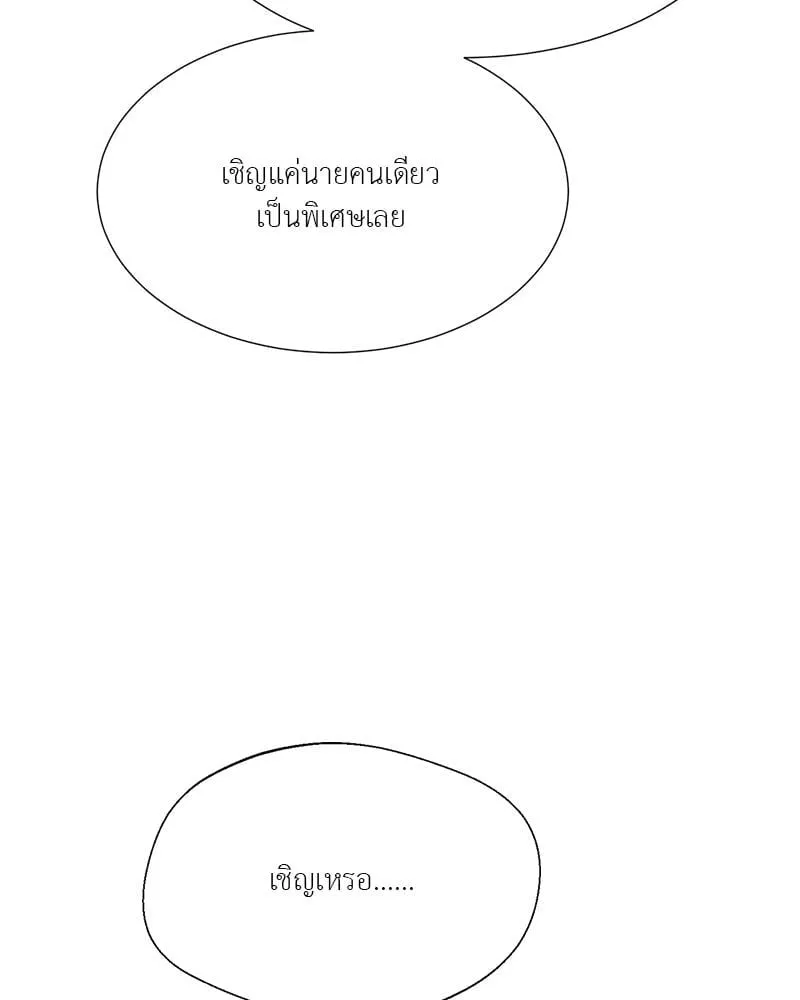The Pest on My Shoulder ตอนที่ 22084