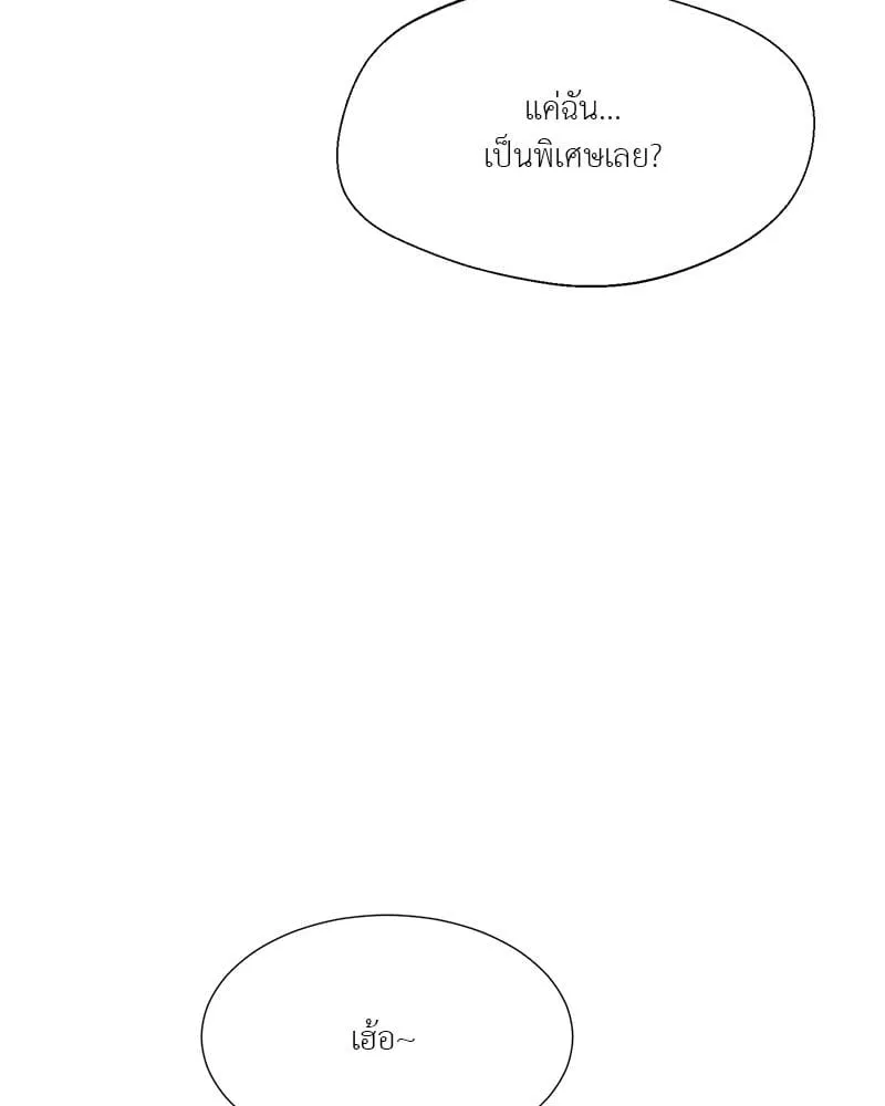 The Pest on My Shoulder ตอนที่ 22086