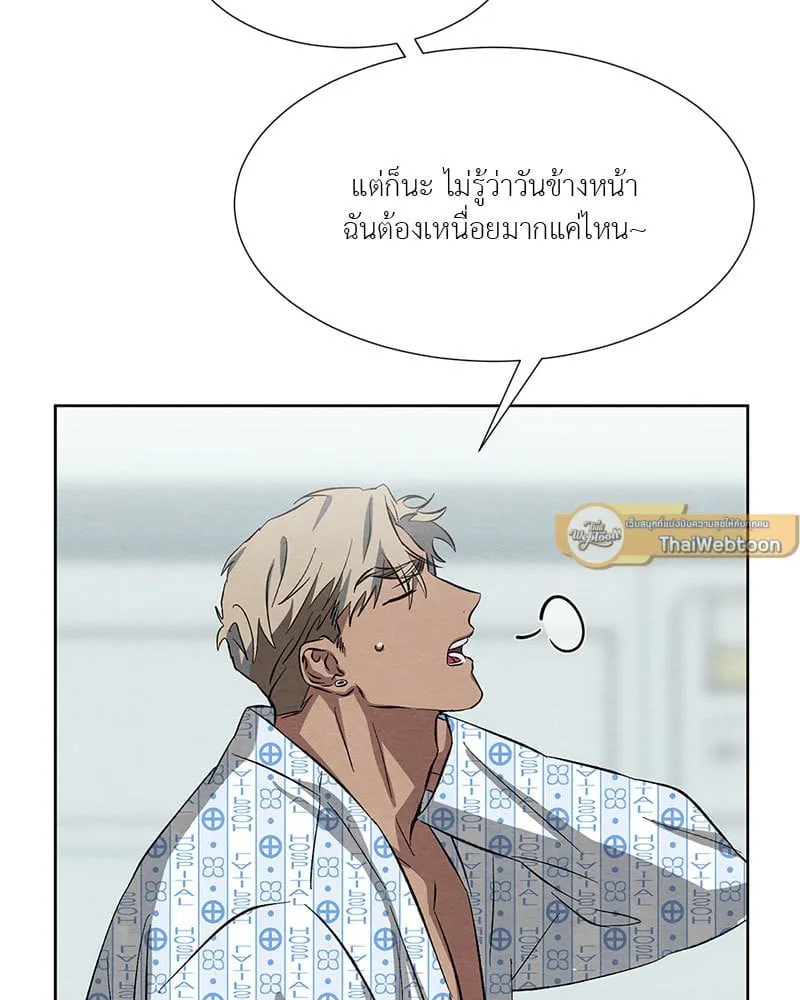 The Pest on My Shoulder ตอนที่ 22087