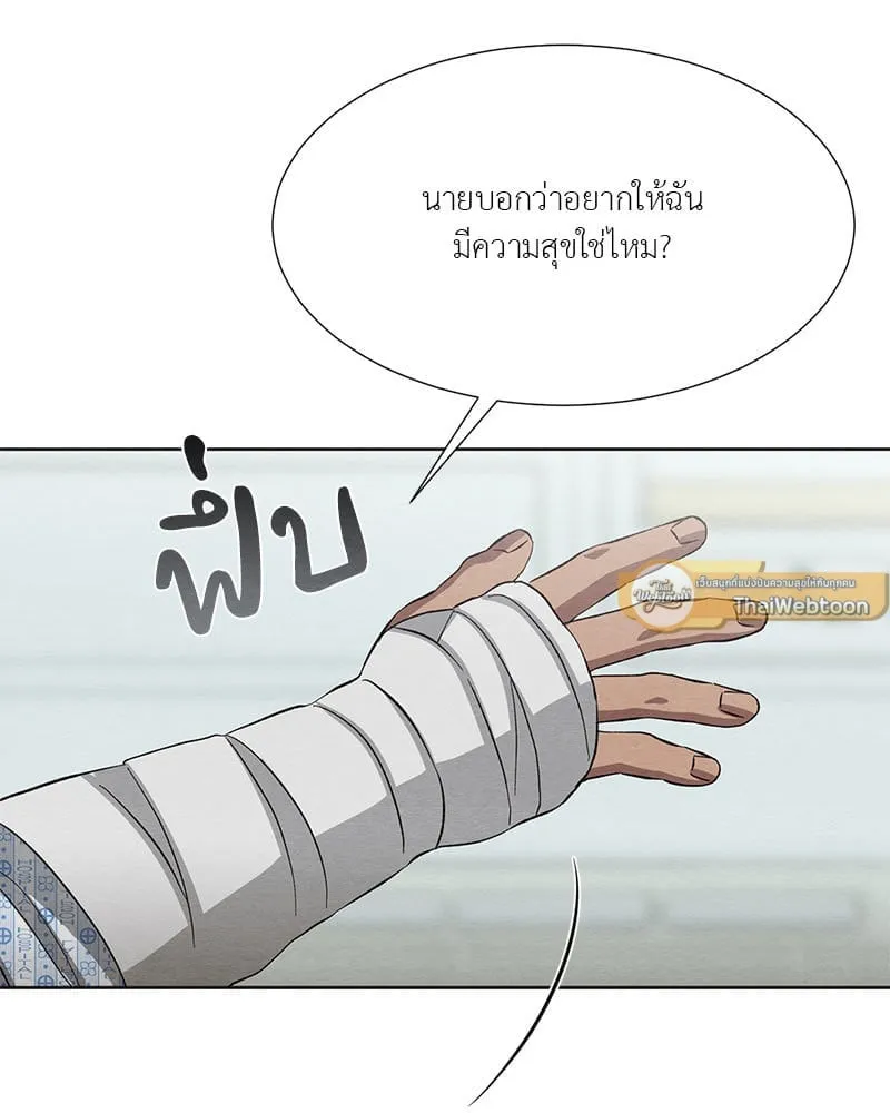 The Pest on My Shoulder ตอนที่ 22091