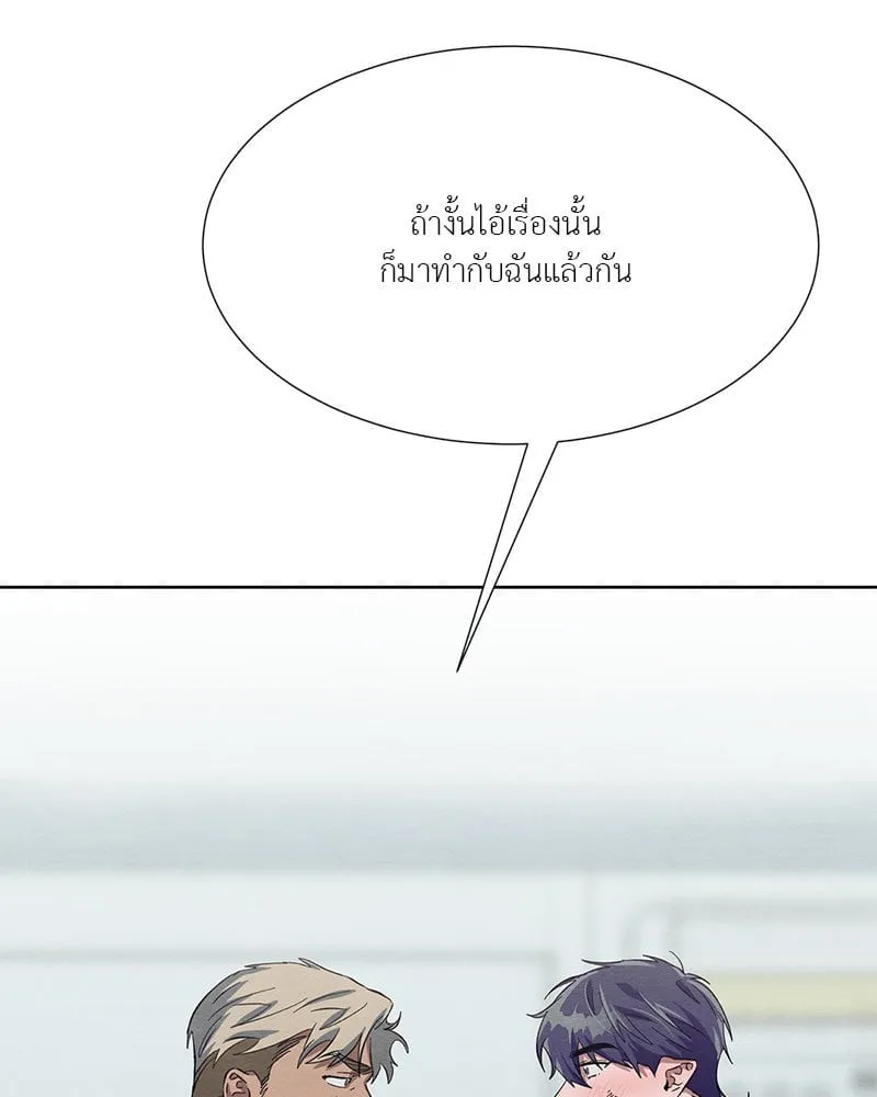 The Pest on My Shoulder ตอนที่ 22097