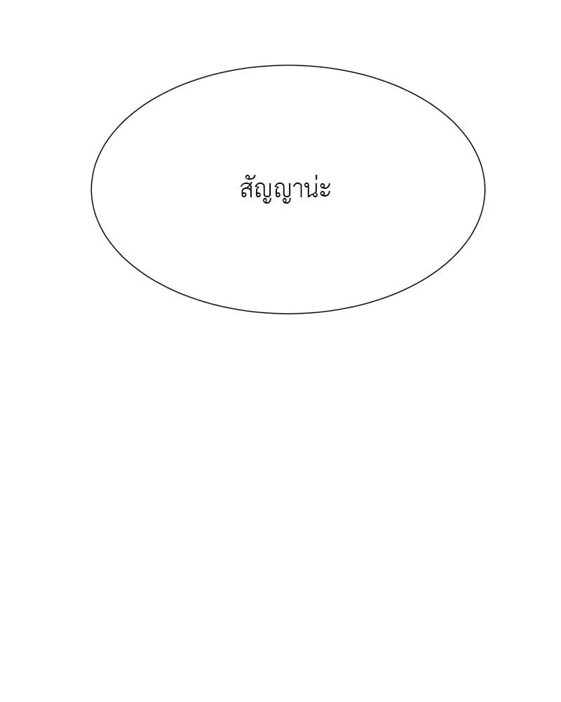 The Pest on My Shoulder ตอนที่ 22099