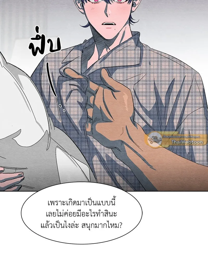 The Pest on My Shoulder ตอนที่ 221 The Pest on My Shoulder ตอนที่ 221