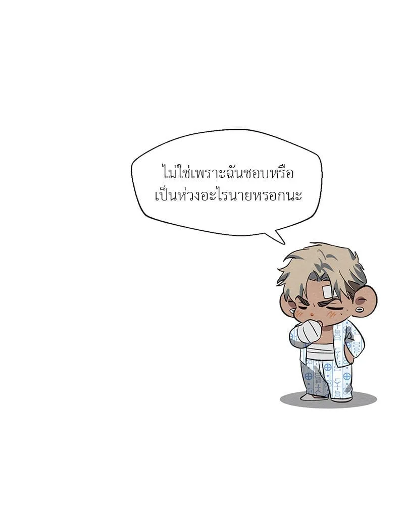 The Pest on My Shoulder ตอนที่ 22100