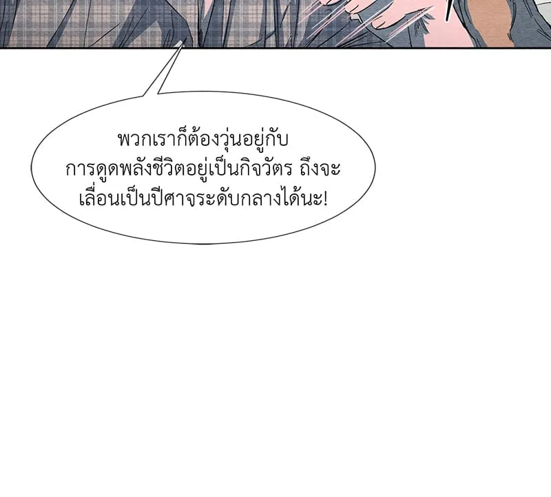 The Pest on My Shoulder ตอนที่ 223 The Pest on My Shoulder ตอนที่ 223