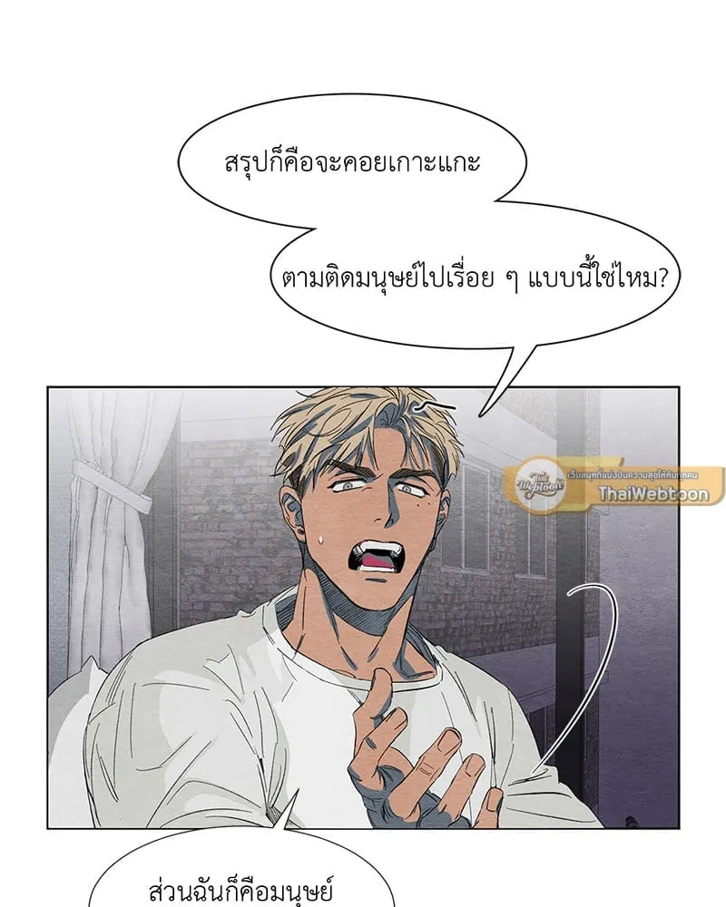 The Pest on My Shoulder ตอนที่ 224 The Pest on My Shoulder ตอนที่ 224