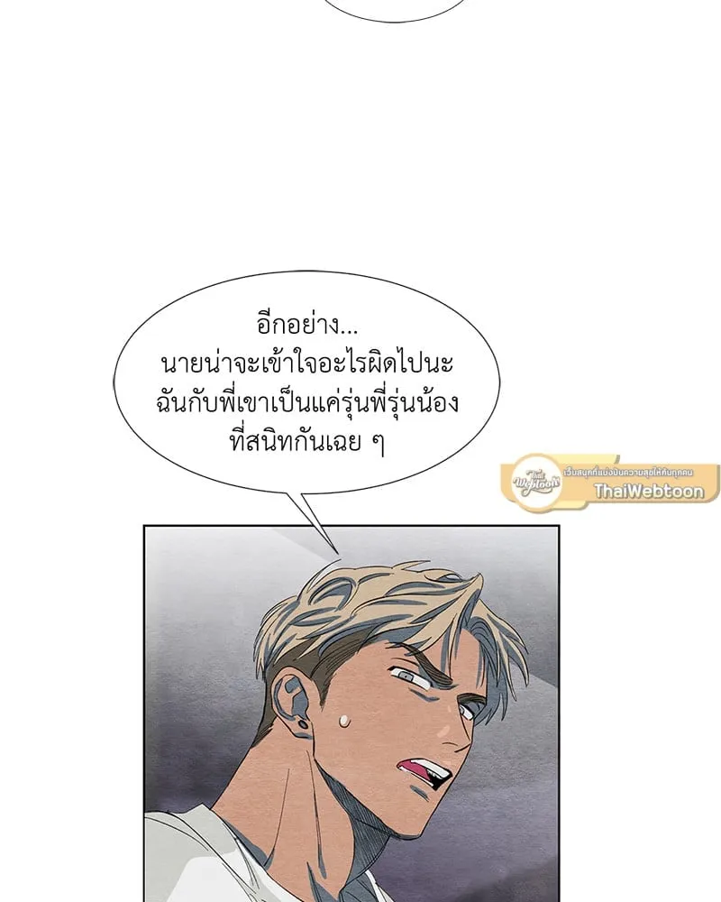 The Pest on My Shoulder ตอนที่ 227 The Pest on My Shoulder ตอนที่ 227
