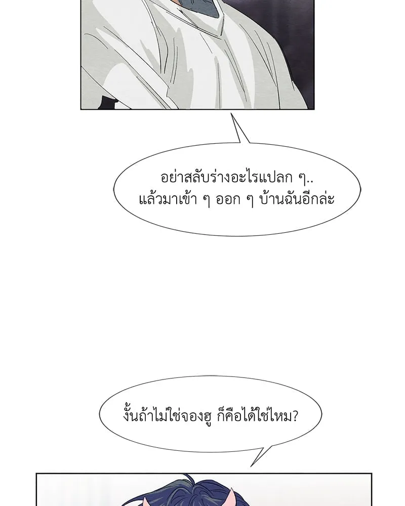 The Pest on My Shoulder ตอนที่ 228 The Pest on My Shoulder ตอนที่ 228