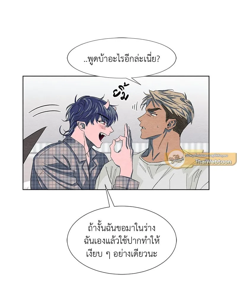 The Pest on My Shoulder ตอนที่ 230 The Pest on My Shoulder ตอนที่ 230