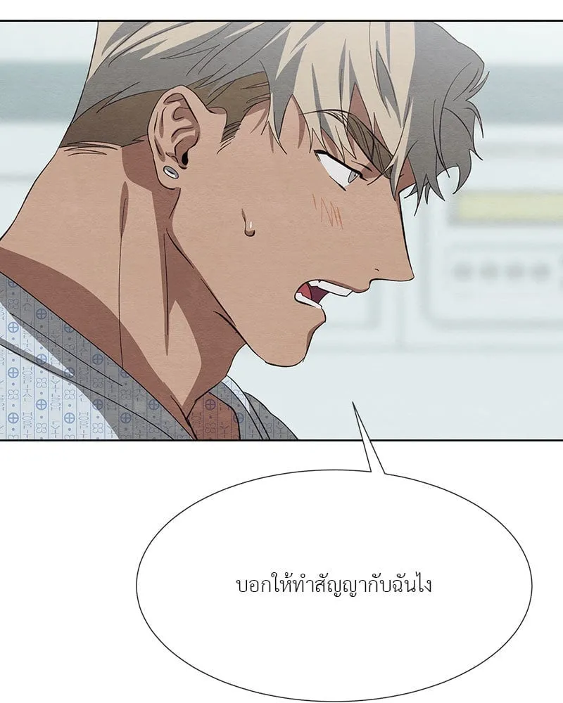 The Pest on My Shoulder ตอนที่ 2304