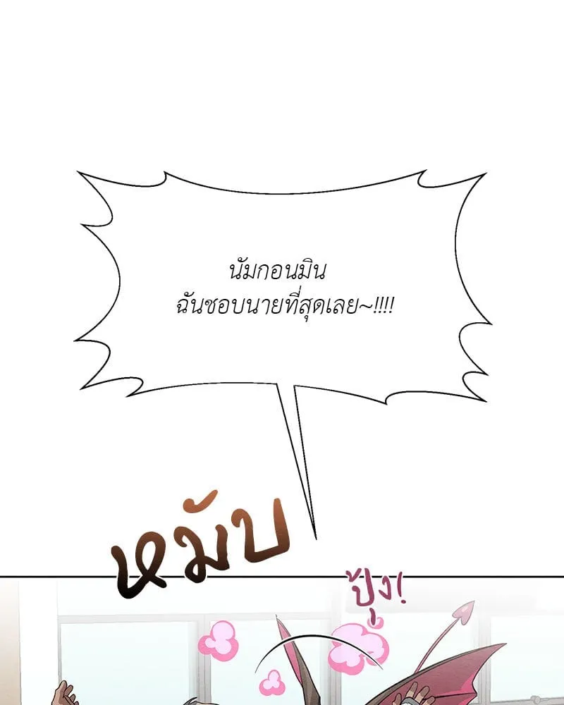 The Pest on My Shoulder ตอนที่ 2306