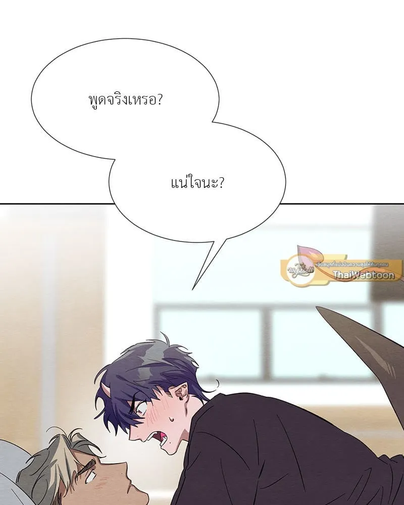 The Pest on My Shoulder ตอนที่ 2308