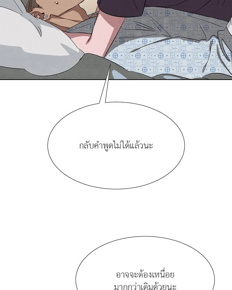 The Pest on My Shoulder ตอนที่ 2309