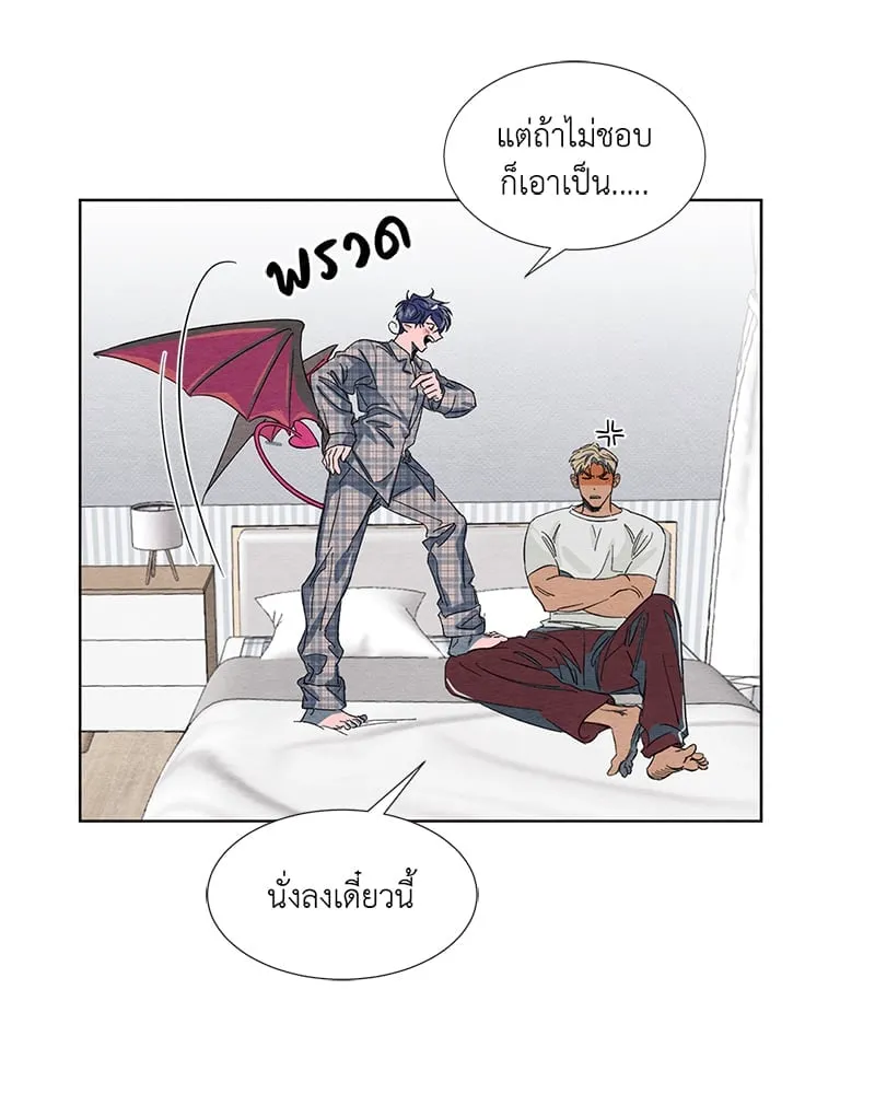 The Pest on My Shoulder ตอนที่ 231 The Pest on My Shoulder ตอนที่ 231