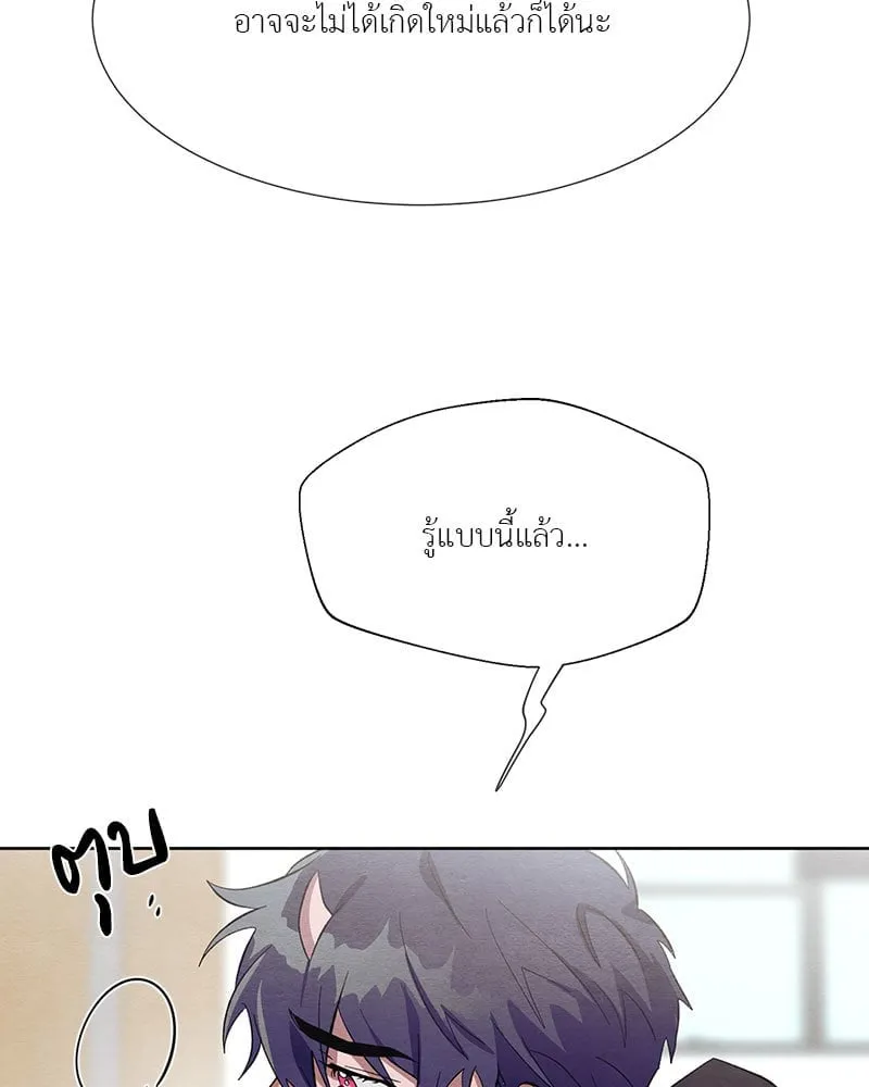 The Pest on My Shoulder ตอนที่ 2311