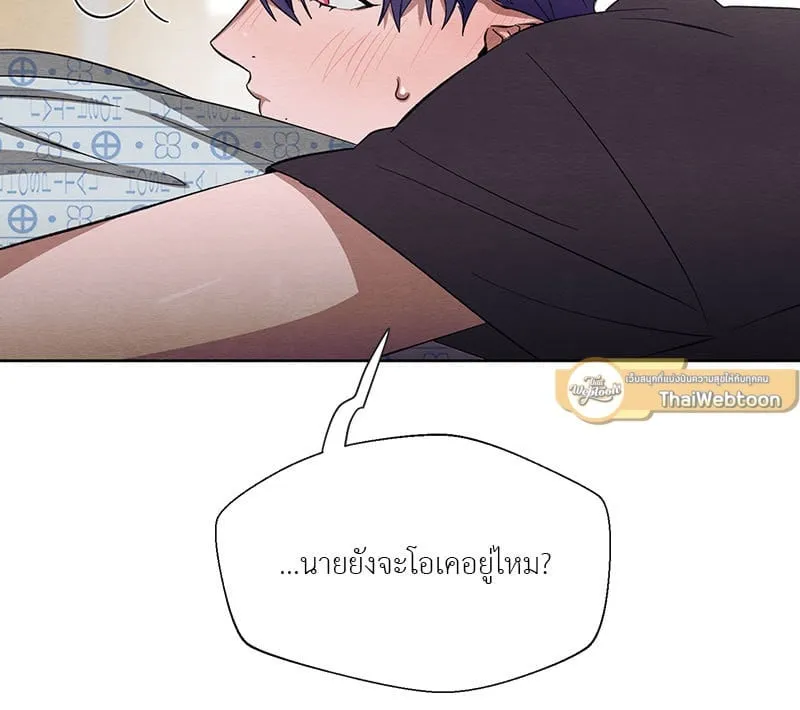 The Pest on My Shoulder ตอนที่ 2312
