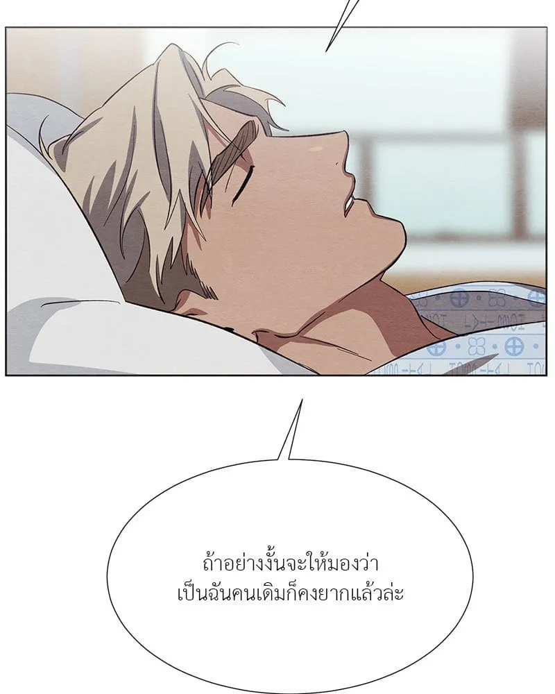 The Pest on My Shoulder ตอนที่ 2315