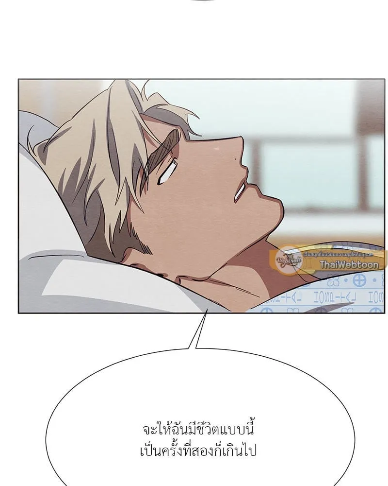 The Pest on My Shoulder ตอนที่ 2316