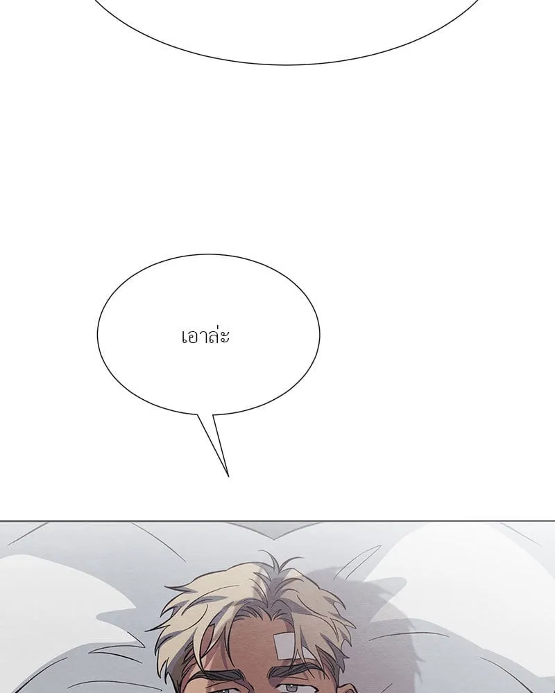 The Pest on My Shoulder ตอนที่ 2317