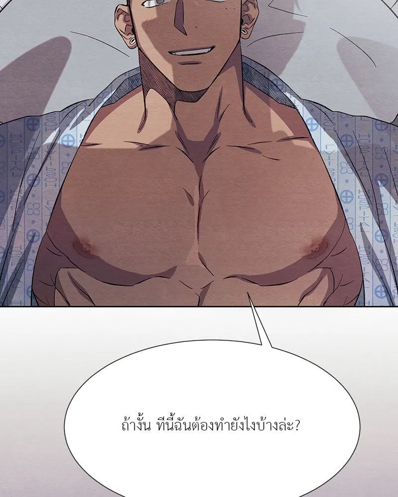 The Pest on My Shoulder ตอนที่ 2318