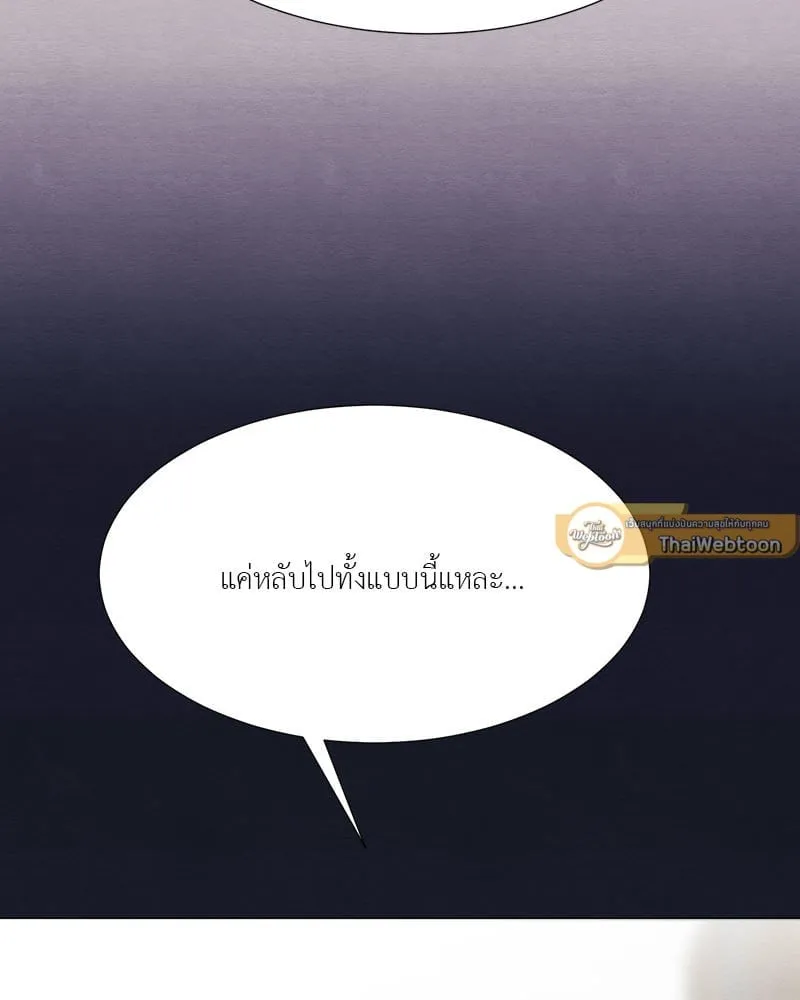 The Pest on My Shoulder ตอนที่ 2319