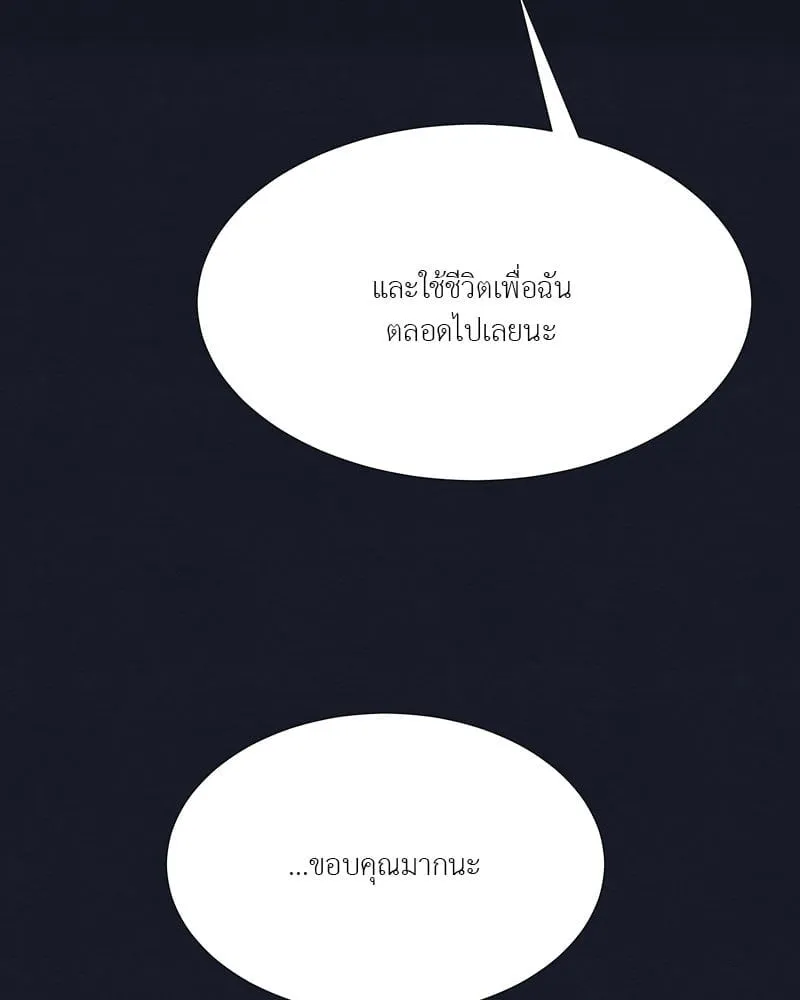 The Pest on My Shoulder ตอนที่ 2321