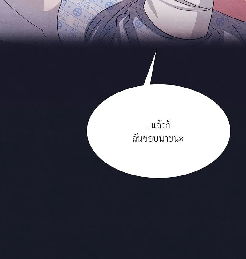 The Pest on My Shoulder ตอนที่ 2323