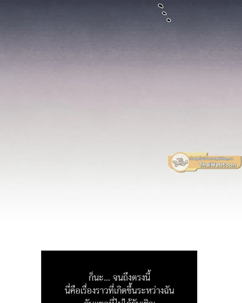 The Pest on My Shoulder ตอนที่ 2326