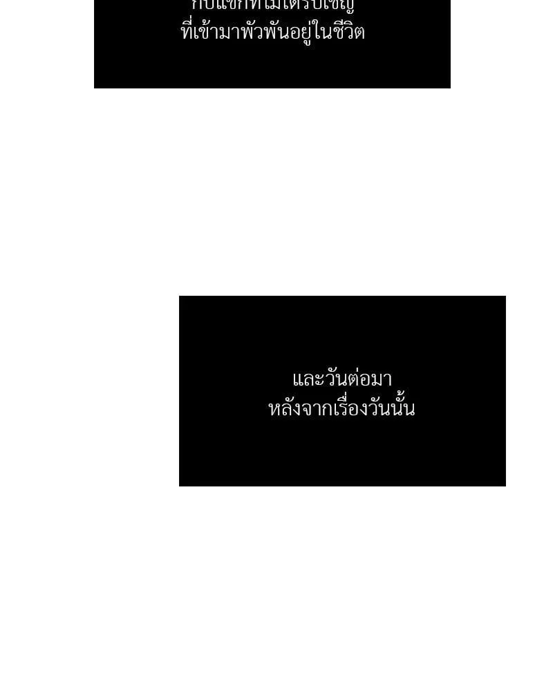 The Pest on My Shoulder ตอนที่ 2327