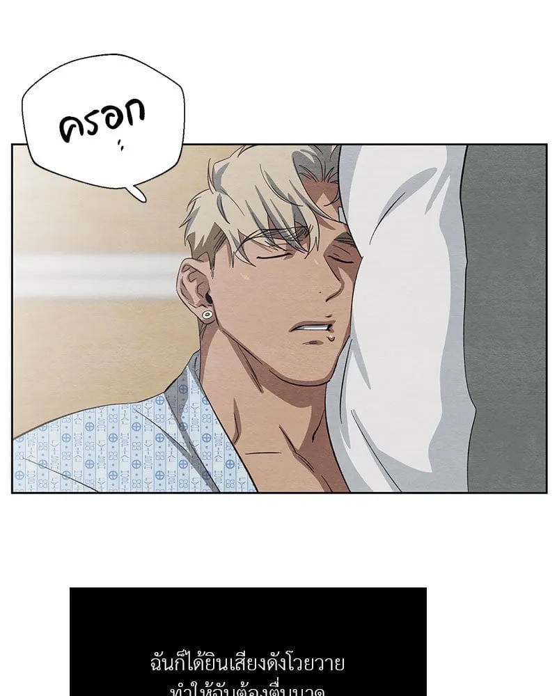 The Pest on My Shoulder ตอนที่ 2328